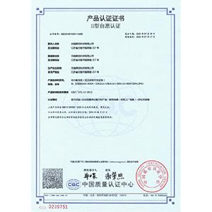 Product Certification Certificate