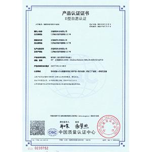 Product Certification Certificate