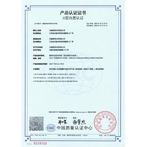 Product Certification Certificate