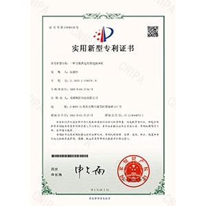 Utility model patent certificate