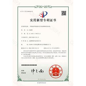 Utility model patent certificate