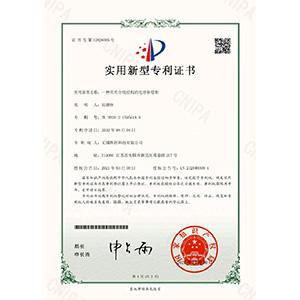 Utility model patent certificate