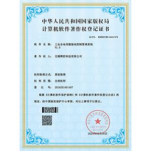 Industrial all-electric servo drive control management system