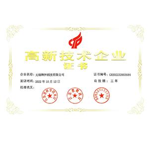 High-tech Enterprise Certificate