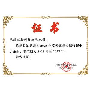 Specialized, Refined, Unique and Innovative Certificate